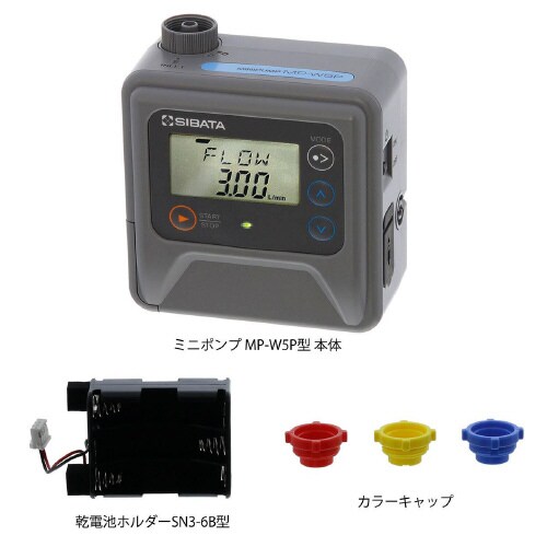 エアーサンプリングポンプMP−W5P 乾電池セット