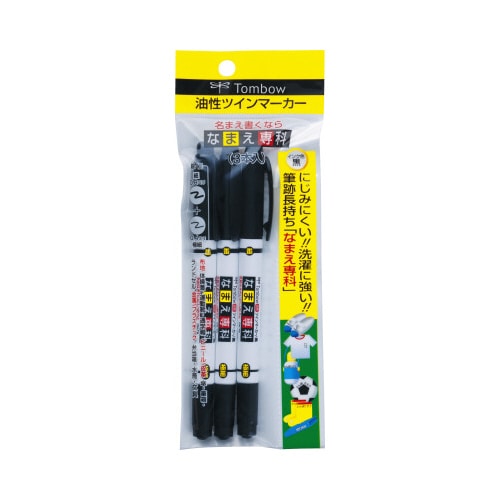 油性サインペン なまえ専科 3本パックX5