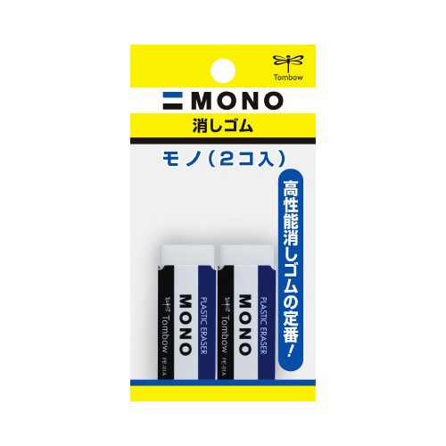 消しゴム モノPE01 2個パックX5
