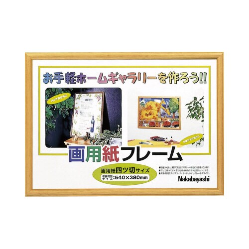 画用紙フレーム 4切サイズX10