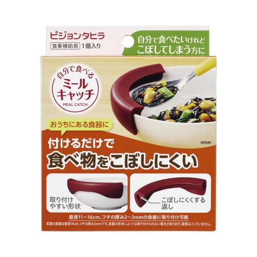 自分で食べるミールキャッチ 食事補助具
