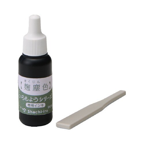 いろもようシリーズ 専用インキ 麹塵色