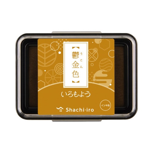 いろもよう 鬱金色