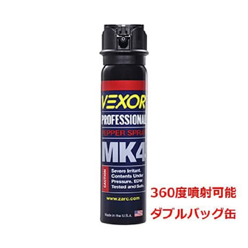 催涙スプレー (護身用) VEXORフル