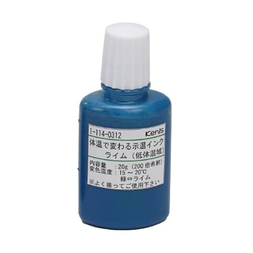 体温で変わる示温インク ライム(低体温域)×2