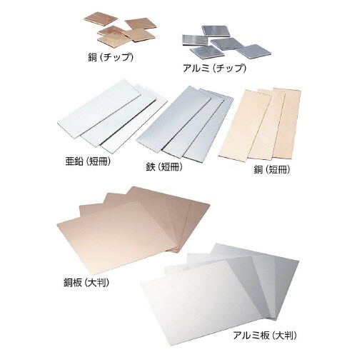 金属板 亜鉛板(5枚)×10