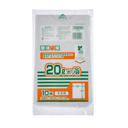 ポリ袋(バイオマス25%配合) GS23B×10