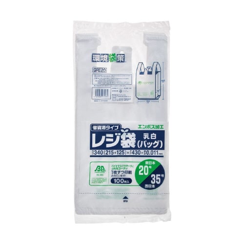 レジ袋(バイオマス25%配合) GRE20×10