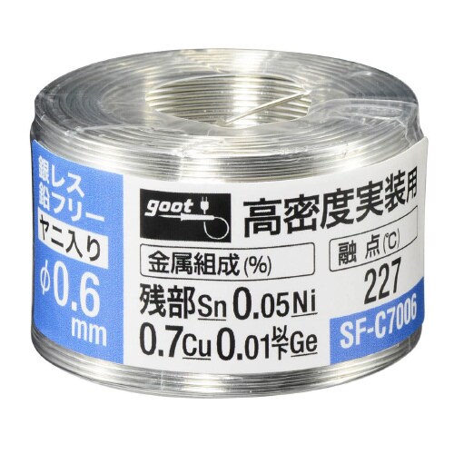 銀レス鉛フリ−はんだ SF−C7006 (2個入)