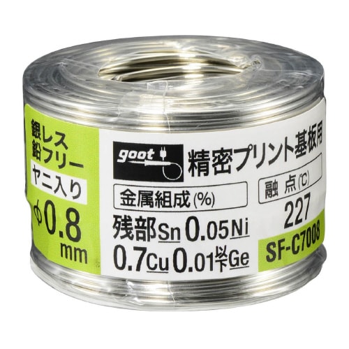 銀レス鉛フリ−はんだ SF−C7008×2