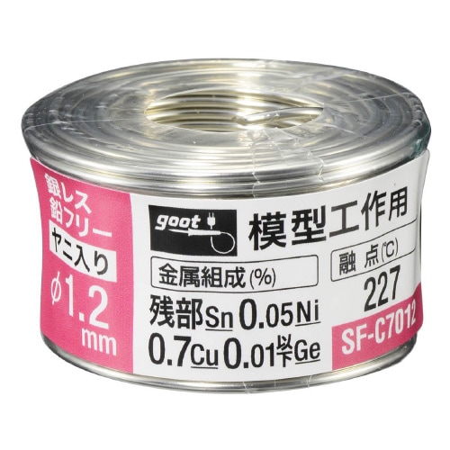 銀レス鉛フリ−はんだ SF−C7012×2