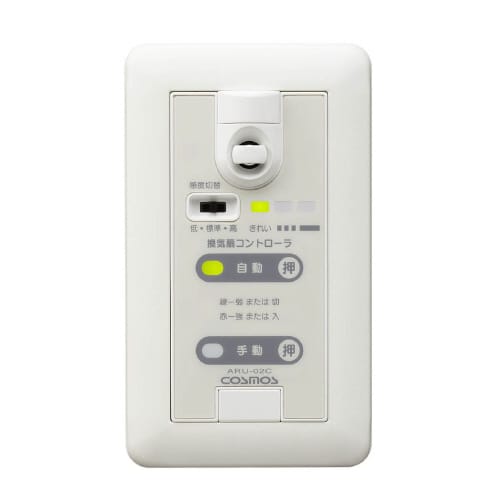 換気扇コントローラ ARU−03C