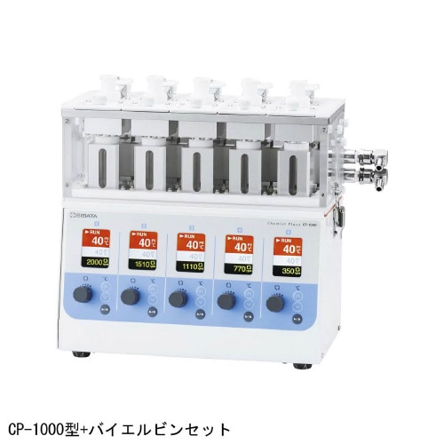 CP−1000用バイエルビンセット