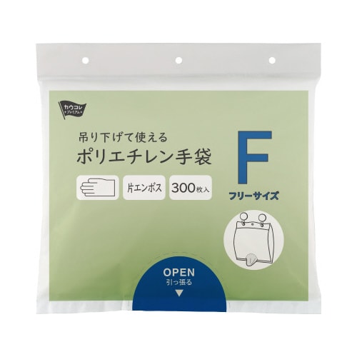 吊り下げて使えるポリエチレン手袋F300枚×10
