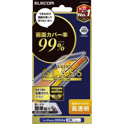 iPhone16ProMAXガラス フルカバー