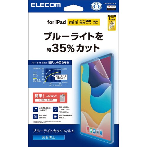 iPadminiA17ProフィルムBLC反射防止