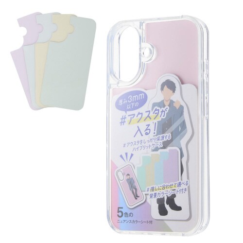 iPhone16ケース背景ニュアンスカラーシート