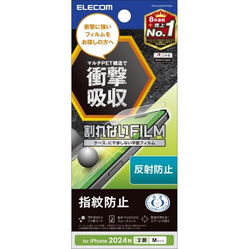 iPhone16フィルムアンチグレア衝撃吸収