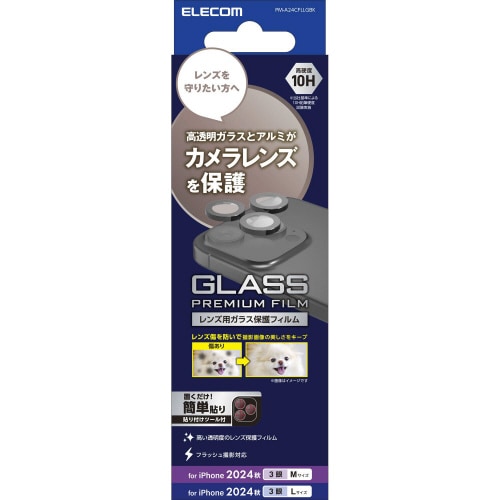 iPhone16Pro/MAXカメラフィルムガラス