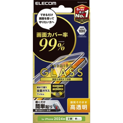 iPhone16 ガラスフィルム フルカバー