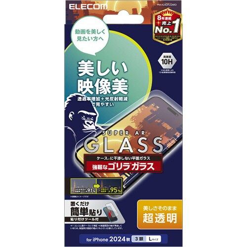 iPhone16ProMAXガラス 超透明ゴリラ