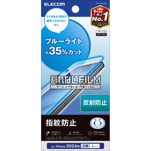 iPhone16ProMAXフィルム反射防止BLC