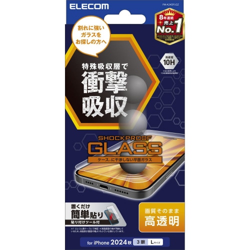 iPhone16ProMAX ガラス 衝撃吸収