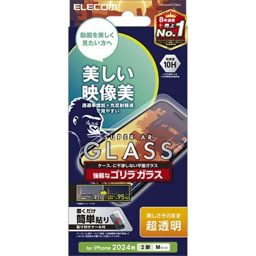 iPhone16ガラスフィルム超透明ゴリラ