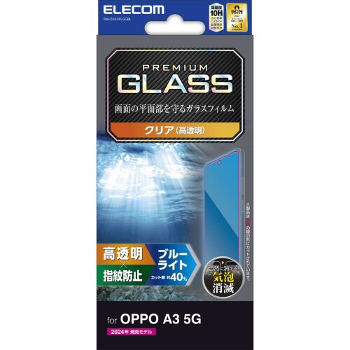 OPPOA35Gガラスフィルム高透明BLカット