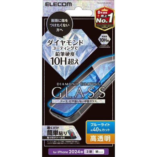 iPhone16Proガラスフィルム BLCダイヤ