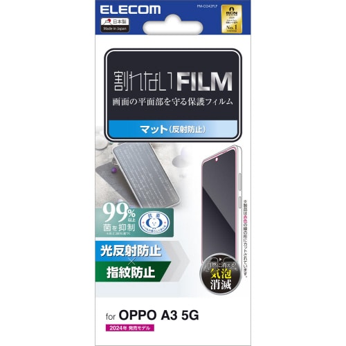 OPPOA35Gフィルムアンチグレア抗菌