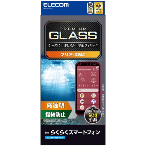 らくらくスマートフォンF−53Eガラスフィルム