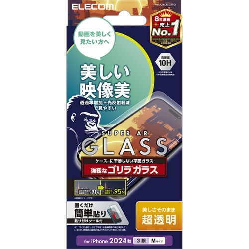 iPhone16Proガラスフィルム 超透明ゴリラ