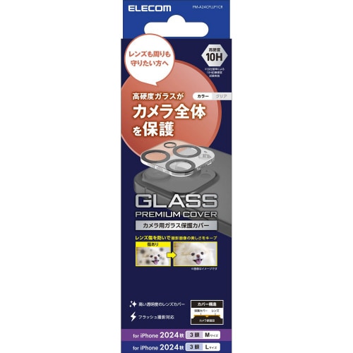 iPhone16Pro/MAXカメラカバー クリア