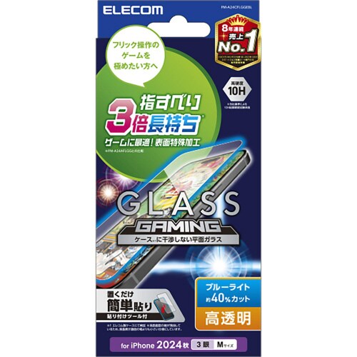 iPhone16Proガラスフィルム ゲームBLC