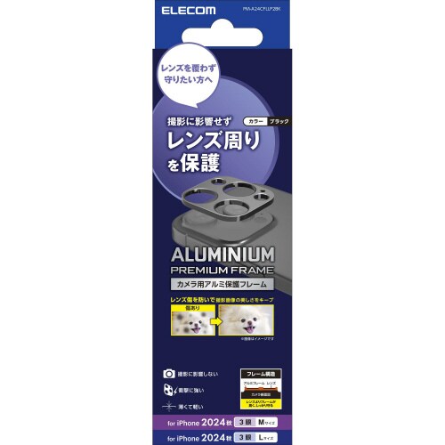 iPhone16Pro/MAXカメラカバー アルミ