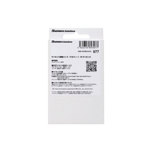 1年延長ライセンス(Trellix)1ライセンス