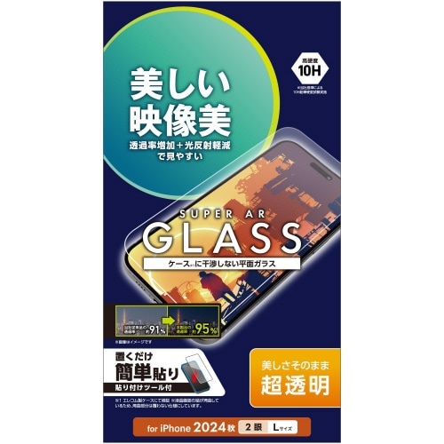 iPhone16Plus ガラスフィルム 超透明