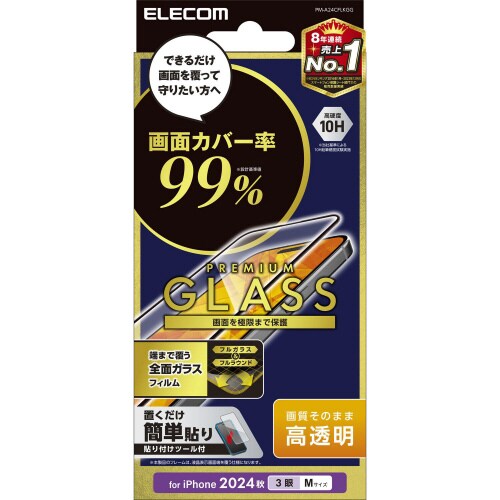 iPhone16Pro ガラスフィルム フルカバー