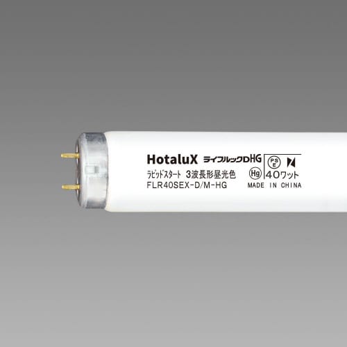 直管ラピットスタート 40W ライフルック 昼光色