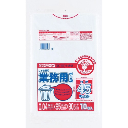 業務用45L 半透明 10枚入×20