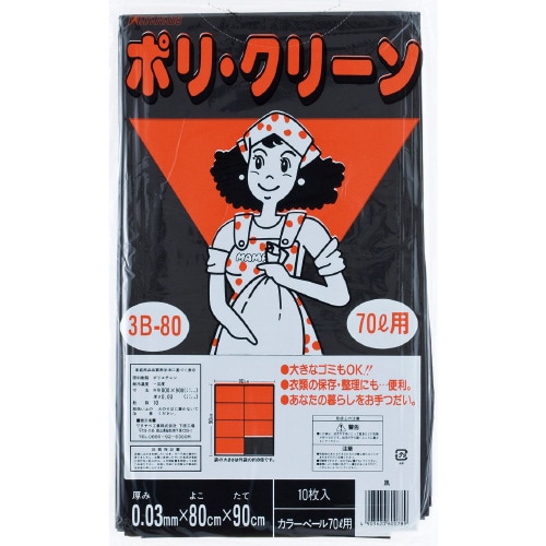 カラーペール 70L 黒 10枚入×40