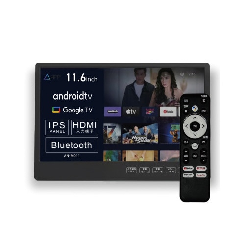 KEIYO 11.6インチスマートリアモニター