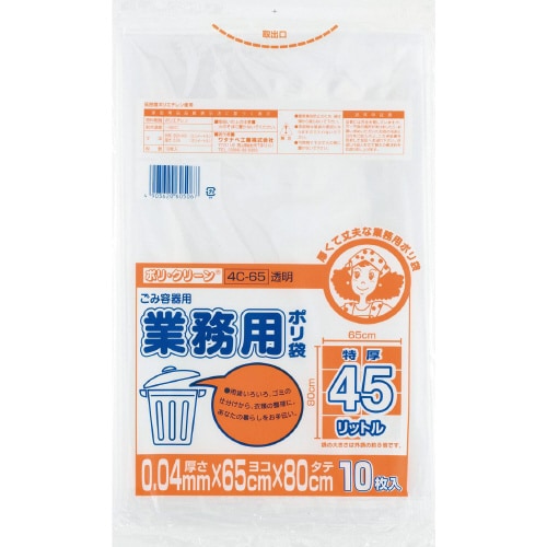 業務用45L 透明 10枚入×20