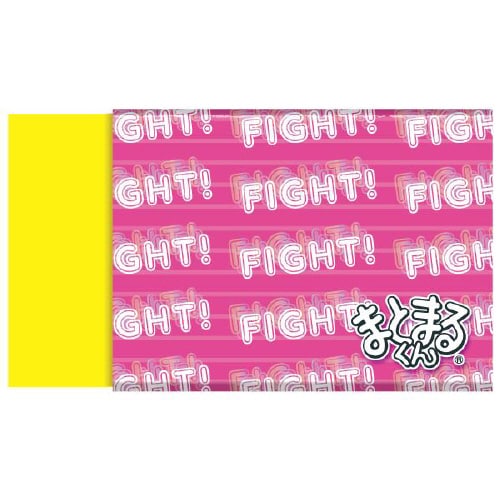 まとまるくん 消しゴム ファイト×20