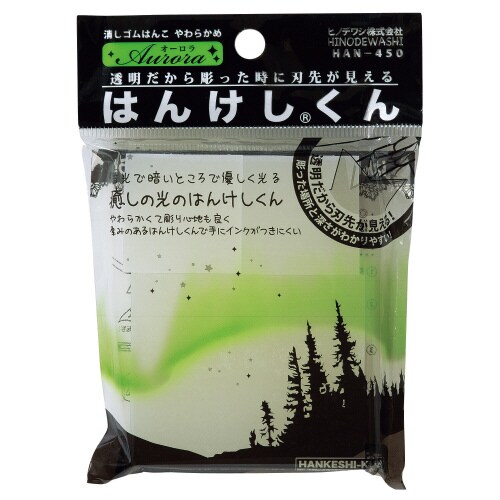 はんけしくん オーロラ×5