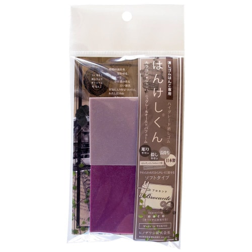 はんけしくん シャビーカラコレ ブロカンテ×5