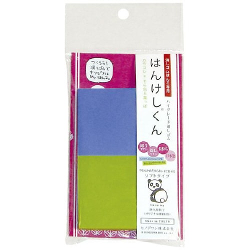 はんけしくん 津久井智子×5