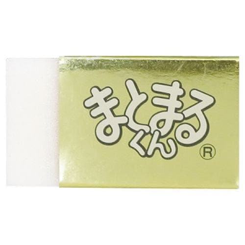 まとまるくん 消しゴム ゴールド×20