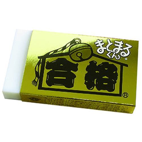 まとまるくん 消しゴム 金の合格 ビッグ×8